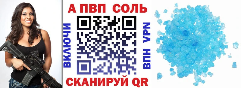A PVP Crystall  купить закладку  Киселёвск 
