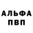 Амфетамин 97% Nick Olaff