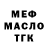 МЕТАДОН VHQ Stefane Simoes