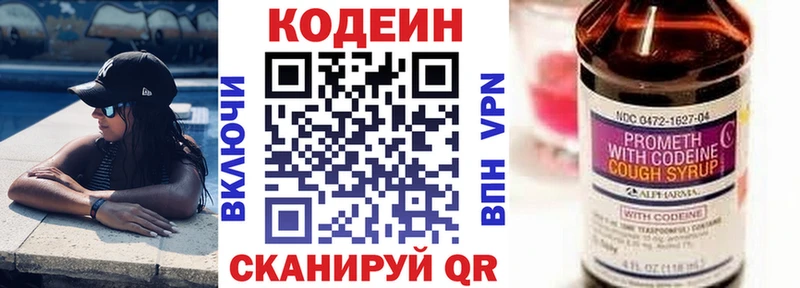 Codein напиток Lean (лин)  где купить наркоту  Киселёвск 