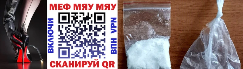 МЕФ mephedrone  KRAKEN маркетплейс  даркнет как зайти  цена   Киселёвск 