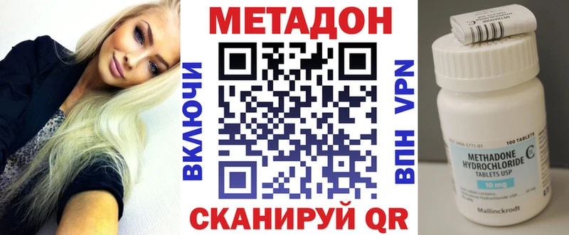 МЕТАДОН кристалл  Киселёвск 